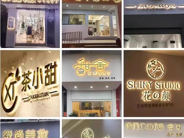 展会服务灯箱广告|广告招牌制作|广告牌广告门头灯箱招牌|企业文化墙背景墙|广告字发光字|桁架喷绘|画册设计|画册印刷|包装盒设计印刷|招牌备案审批|商场围挡制作